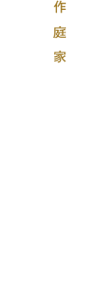 橋本善次郎