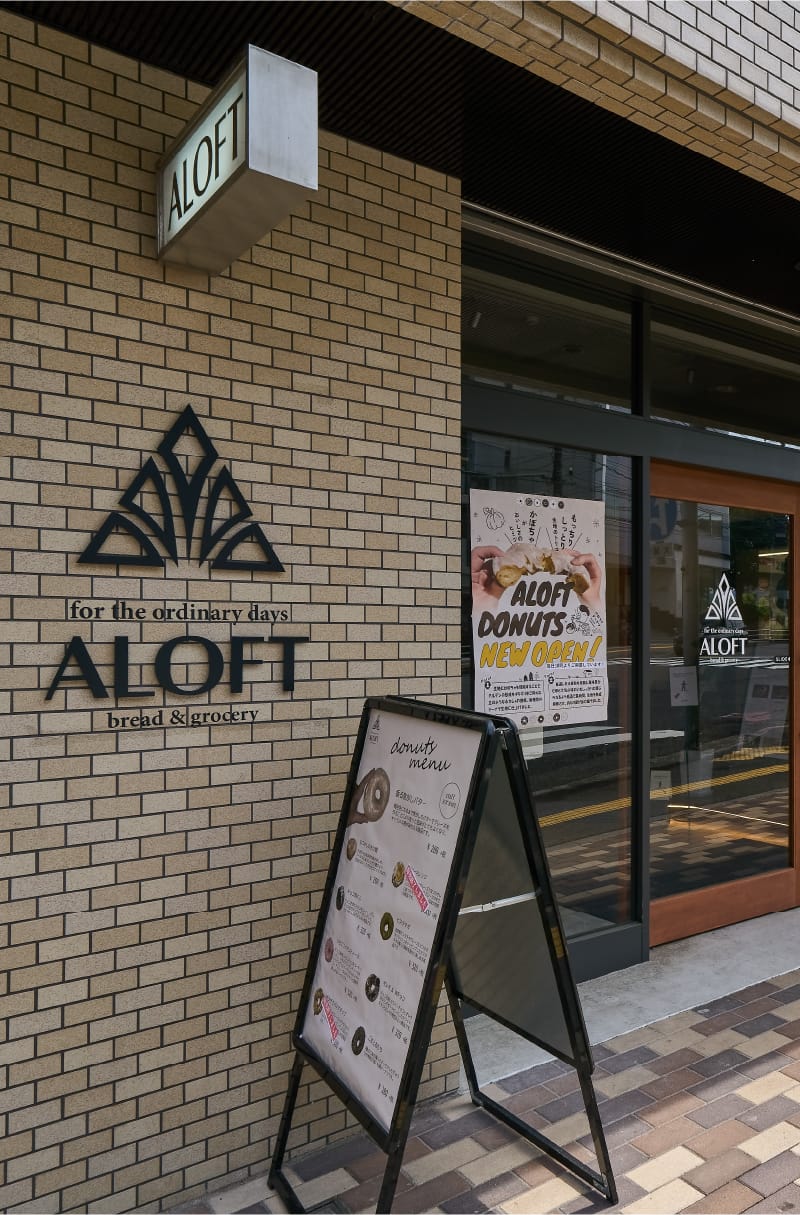 アロフト鶴見店